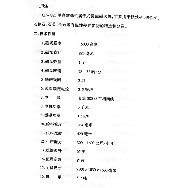 成套矿山选矿设备 成套矿山选矿设备