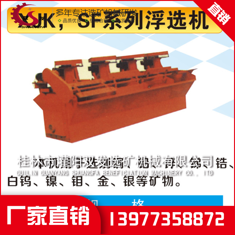 桂林选矿机械设备 桂林选矿机械设备