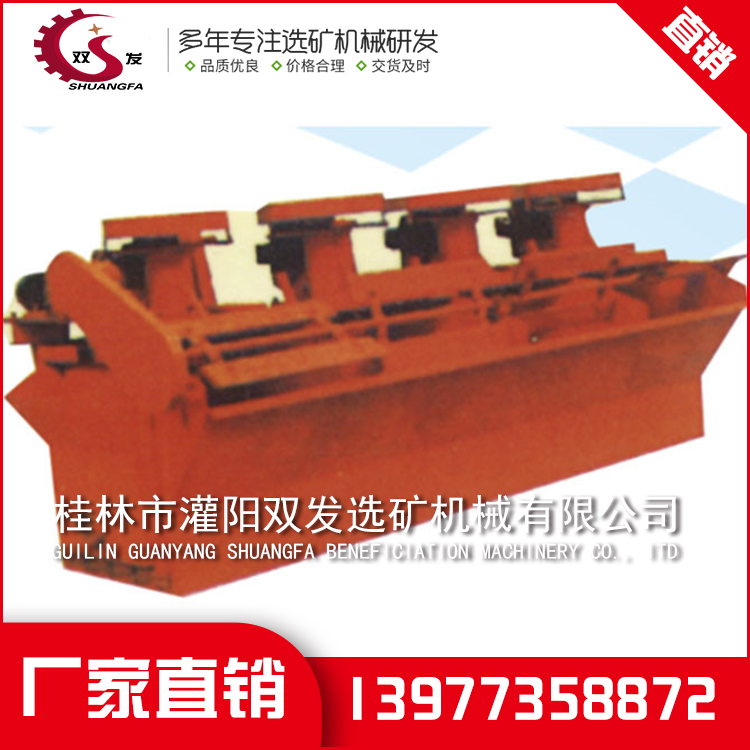 桂林选矿机械设备 桂林选矿机械设备