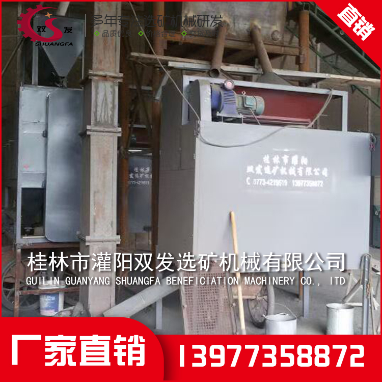钨矿选矿设备 钨矿选矿设备