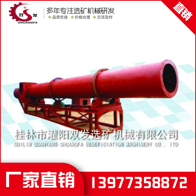 桂林边缘传动烘干机