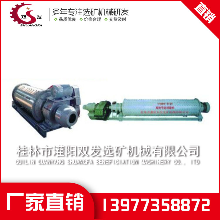 桂林轴承式中心传动球（棒）磨机