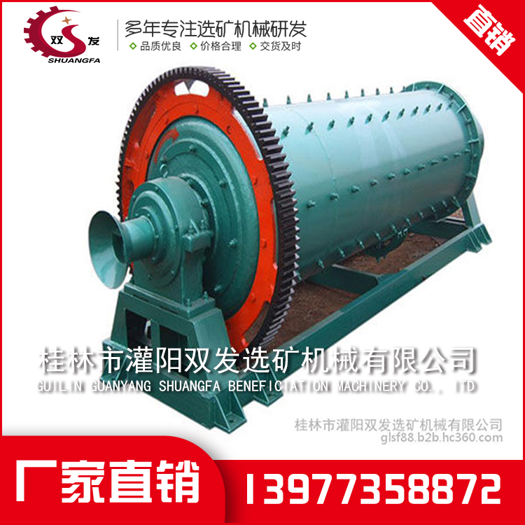 桂林灌阳双发选矿机械有限公司 桂林灌阳双发选矿机械有限公司