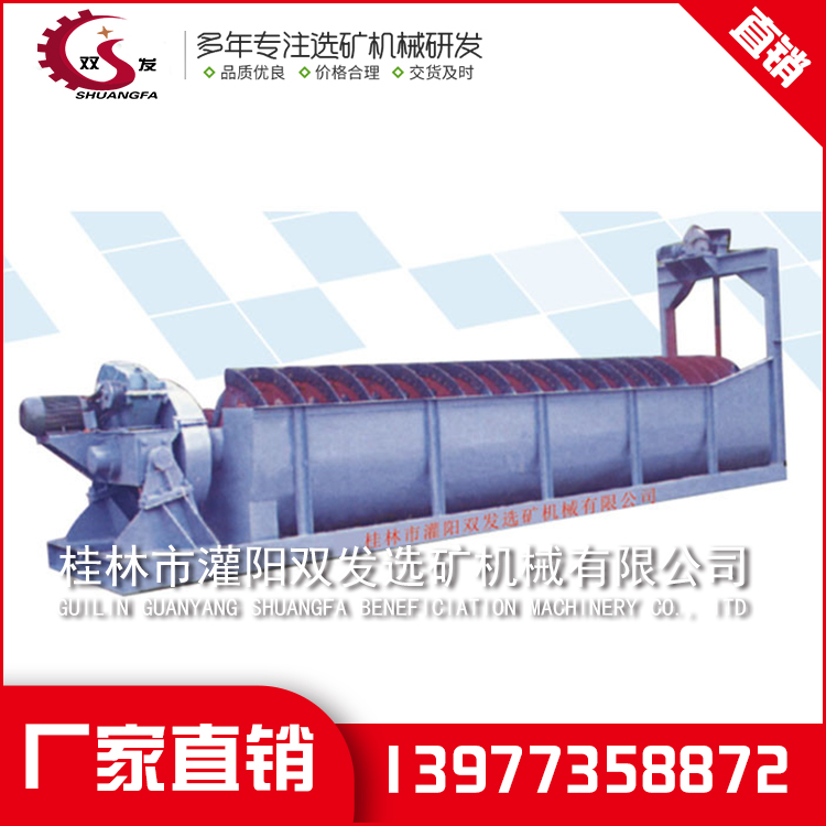 钨矿选矿设备 钨矿选矿设备