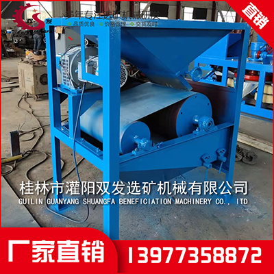 稀土磁选机 稀土磁选机